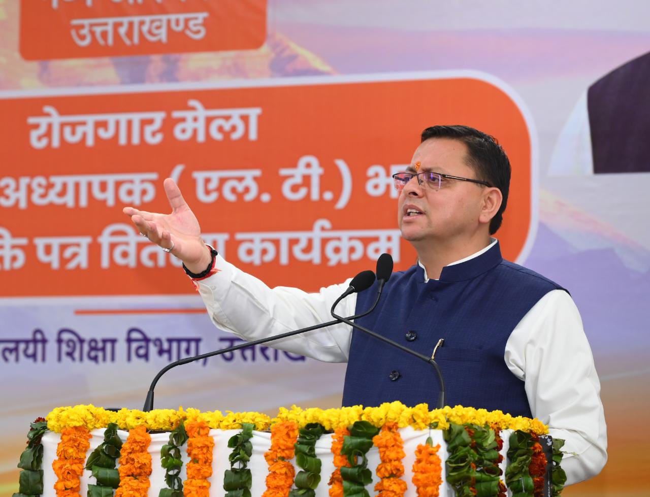 केंद्र और उत्तराखंड सरकार का यह दृढ़ प्रयास है कि हर युवा को उसकी रुचि के आधार पर नये अवसर मिलें मुख्यमंत्री धामी