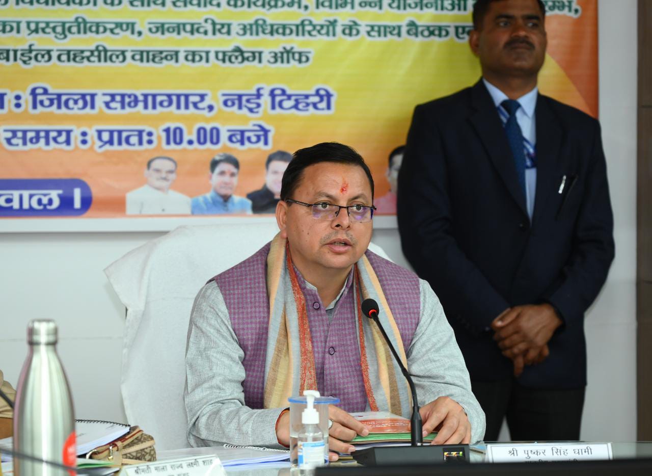 जन समस्याओं के त्वरित निस्तारण के लिए अधिकारी ग्राम चौपाल एवं तहसील दिवस का नियमित आयोजन करें- मुख्यमंत्री…