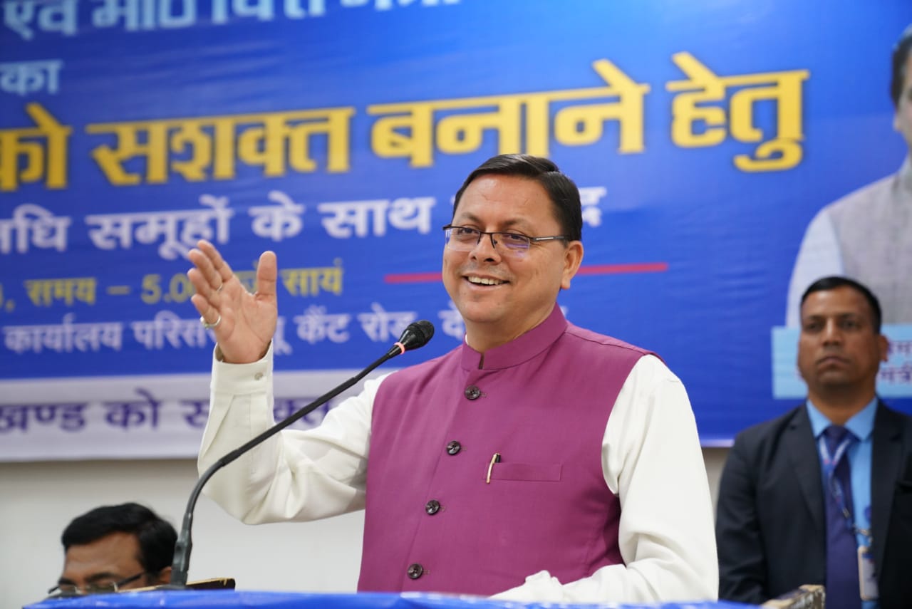 जनता का हित सर्वोपरि मानकर राज्य के विकास में बनें सहयोगी. जन सुझाव बनेंगे राज्य के विकास के आधार- मुख्यमंत्री