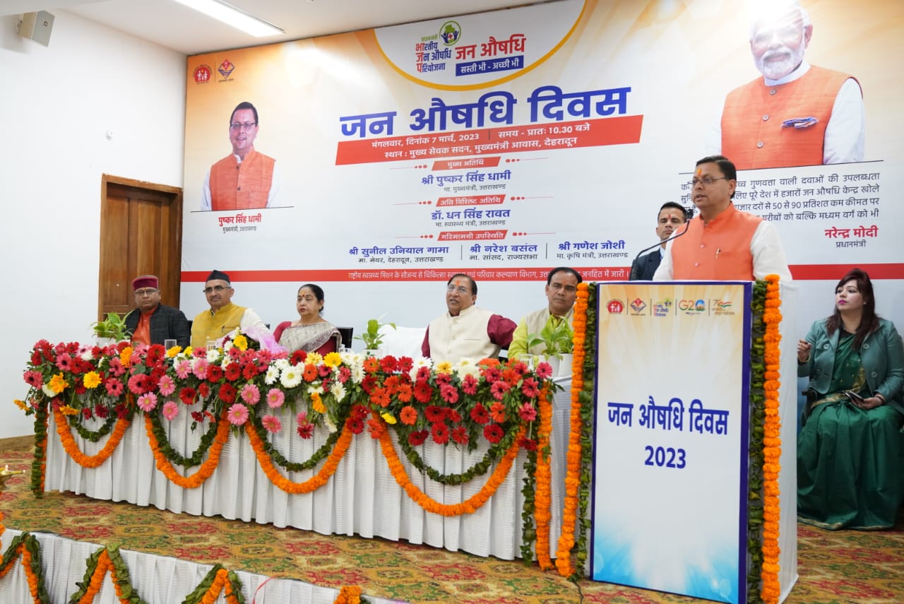राज्य के जिन मेडिकल कॉलेजों में कैथ लैब नहीं हैं, उन सभी मेडिकल कॉलेजों में कैथ लैब बनाये जायेंगे। राज्य के सभी चिकित्सा इकाइयों में एमआरआई, सिटी स्कैन की पूरी व्यवस्था एवं टेक्निशियन की कमी को पूरा किया जायेगा, इसमें सभी जिला अस्पताल एवं मेडिकल कॉलेज सम्मिलित हैं। यह घोषणा मुख्यमंत्री पुष्कर सिंह धामी ने मंगलवार को मुख्यमंत्री आवास स्थित मुख्य सेवक सदन में जन औषधि दिवस के अवसर पर आयोजित कार्यक्रम में की।