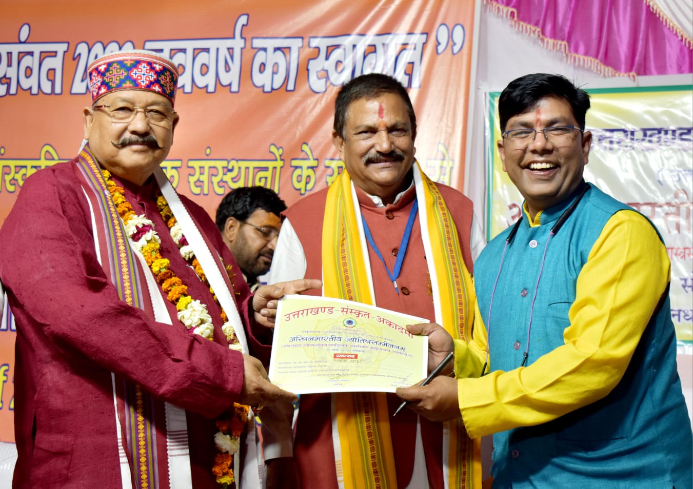 अखिल भारतीय ज्योतिष सम्मेलन में बोले महाराज उत्कृष्ट कार्य करने से होता है उत्साह का संचार
