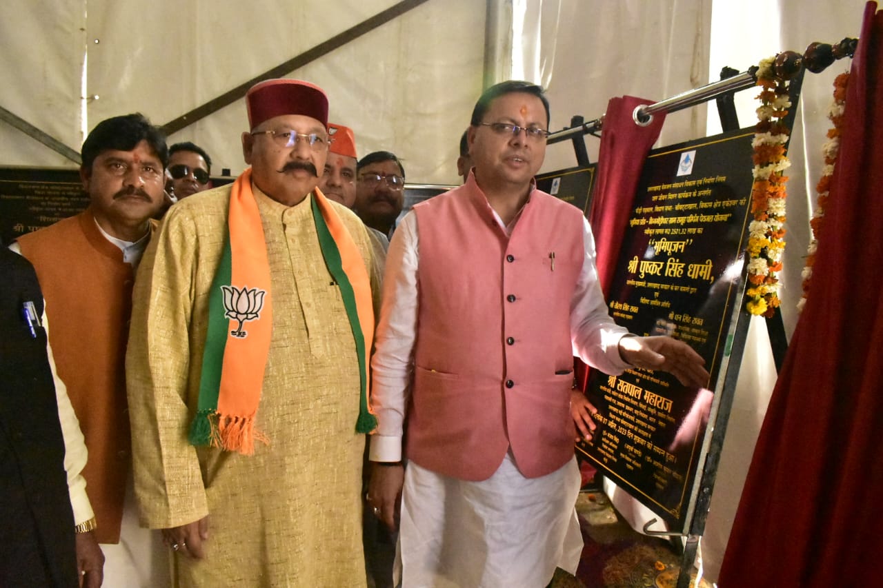 मुख्यमंत्री ने चौबट्टाखाल को दी 129 करोड़ 11 लाख 74 हजार रुपए की 22 योजनाओं की सौगात.. कैबिनेट मंत्री सतपाल महाराज ने मुख्यमंत्री से लैंसडाउन का नाम बदलकर विपिन रावत नगर रखने की मांग की