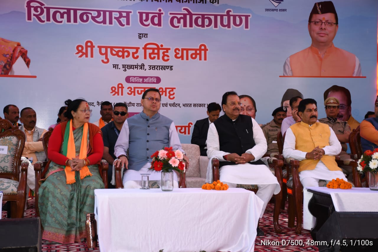 लोकार्पित हुई 06 पेयजल योजनाओं से 1374 परिवार लाभान्वित होंगे साथ ही शिलान्यास हुई 133 पेयजल योजनाओें से 16123 परिवार होंगे लाभान्वित।