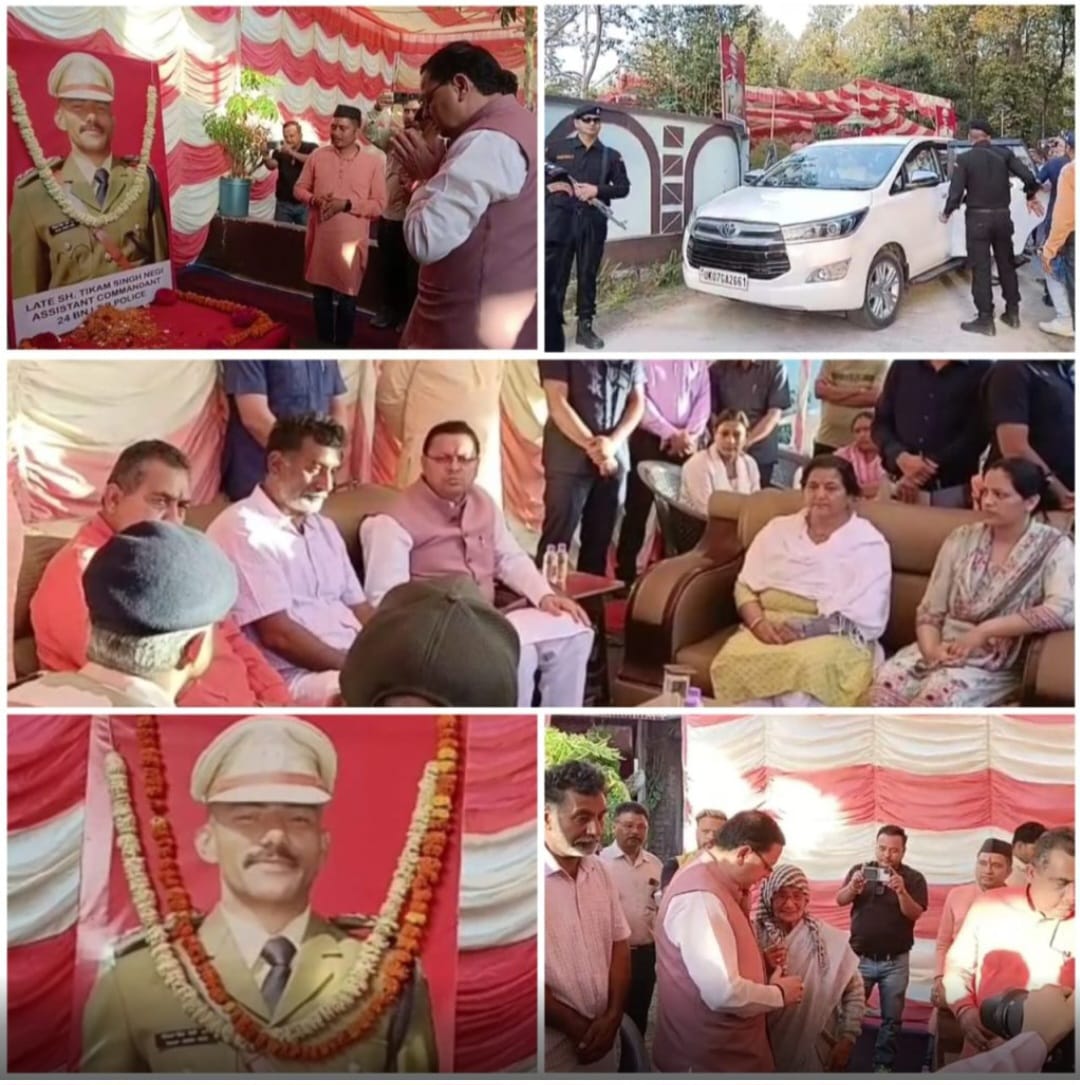 शहीद टीकम सिंह नेगी के पैतृक गांव पहुंचे मुख्यमंत्री धामी उनकी शहादत को किया नमन कहा उनकी शहादत को हमेशा रखा जायेगा याद उनके नाम से सड़क या स्कूल बनाया जायेगा