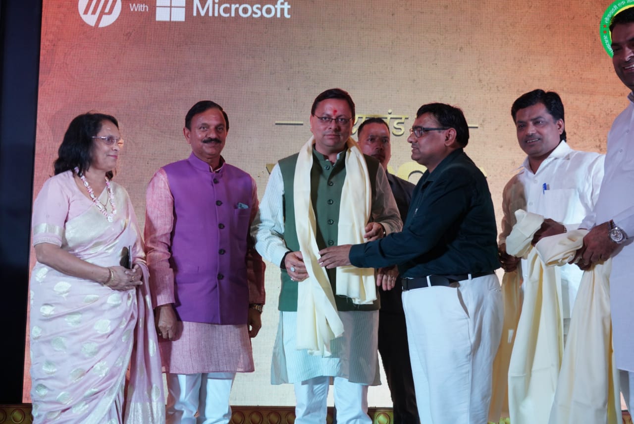 मुख्यमंत्री ने किया विभिन्न क्षेत्रों में कार्य करने वाले विशिष्टजनों को सम्मानित