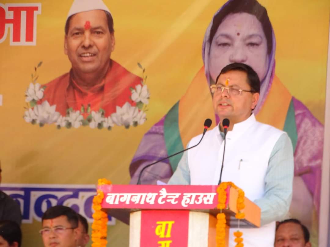 बागेश्वर में धामी के स्वागत के लिए कार्यकर्ताओं की लगी होड़, सीएम के साथ सेल्फी लेने का दिखा क्रेज, धामी ने की जनता से अपील बागेश्वर के विकास के लिए स्वर्गीय चंदन रामदास जी की पार्वती को भारी बहुमत से विधानसभा पहुंचाना है