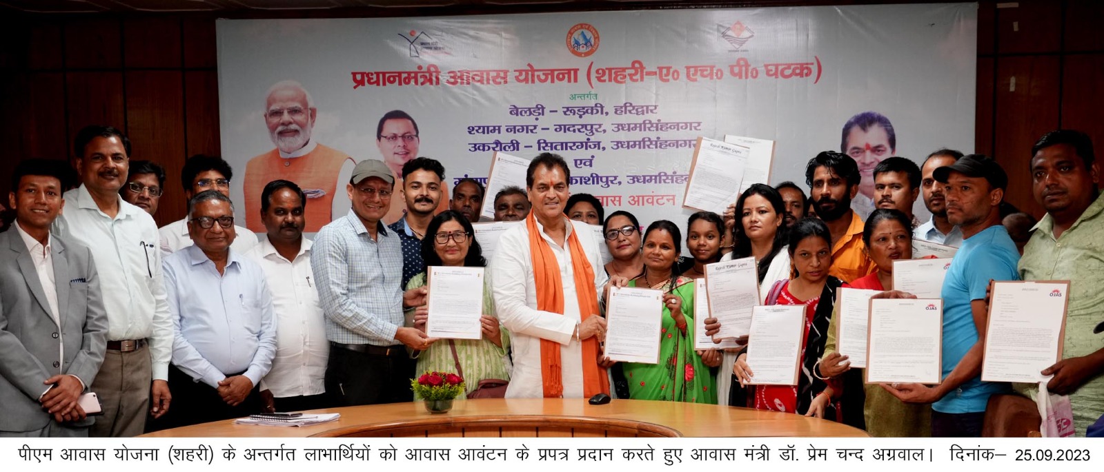 हमारी सरकार का लक्ष्य पंडित दीनदयाल उपाध्याय जी के अंत्योदय के कल्याण के मंत्र को साकार करते हुए समाज के अन्तिम व्यक्ति तक विकास की किरण को पहुंचाना है: अग्रवाल