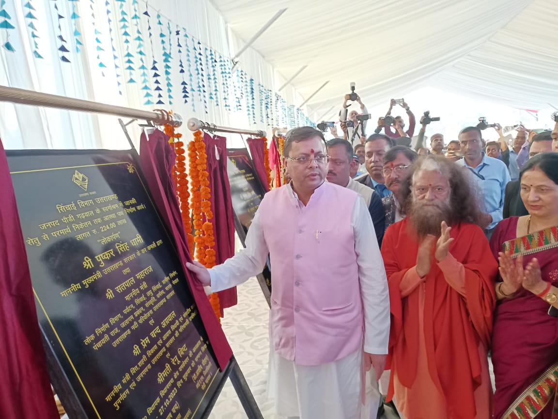 मुख्यमंत्री धामी ने स्वर्गाश्रम, यमकेश्वर, पौड़ी में ‘दि बीटल्स एण्ड दि गंगा फेस्टिवल – 2023’ का किया शुभारंभ