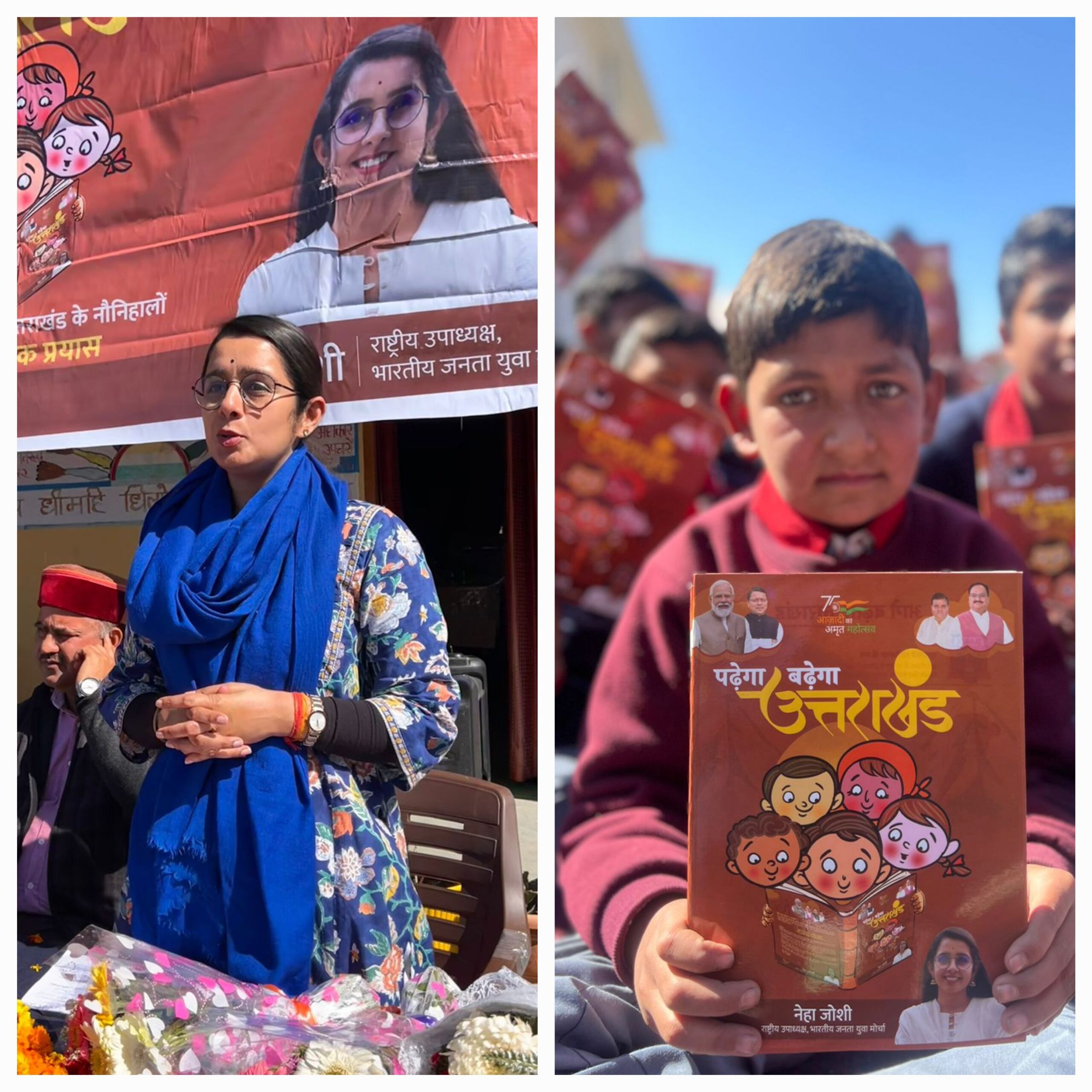 नेहा जोशी ने बच्चों के साथ संवाद करते हुए कहा कि जब बच्चे स्मार्ट क्लास में पढ़ेंगे तो स्मार्ट बनेंगे, इसके लिए शिक्षकों को भी स्मार्ट बनना होगा