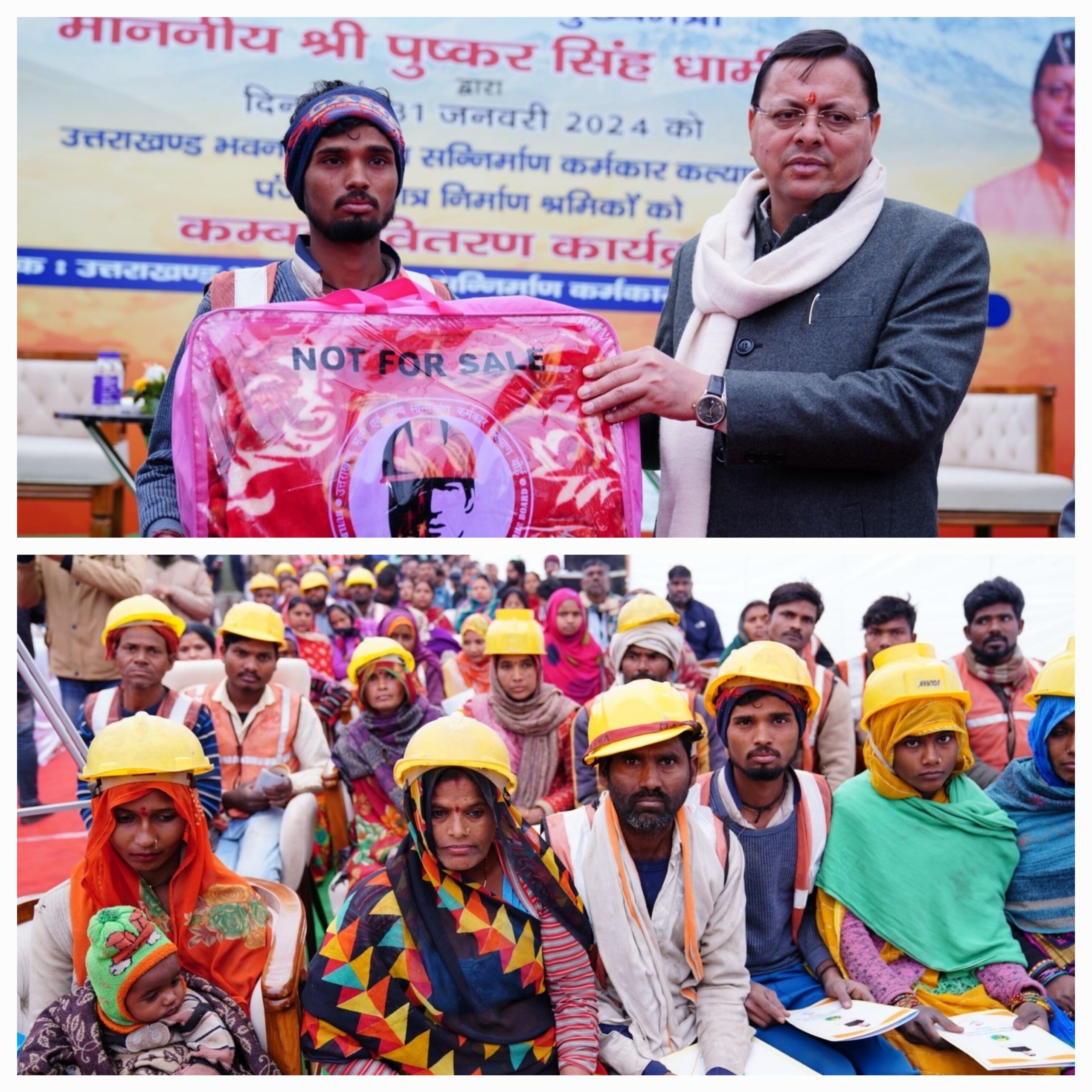 गरीब कल्याण को समर्पित धामी सरकार, श्रामिकों को 3 लाख कंबल वितरण के लक्ष्य की ओर तेजी से बढ़ रहे कदम