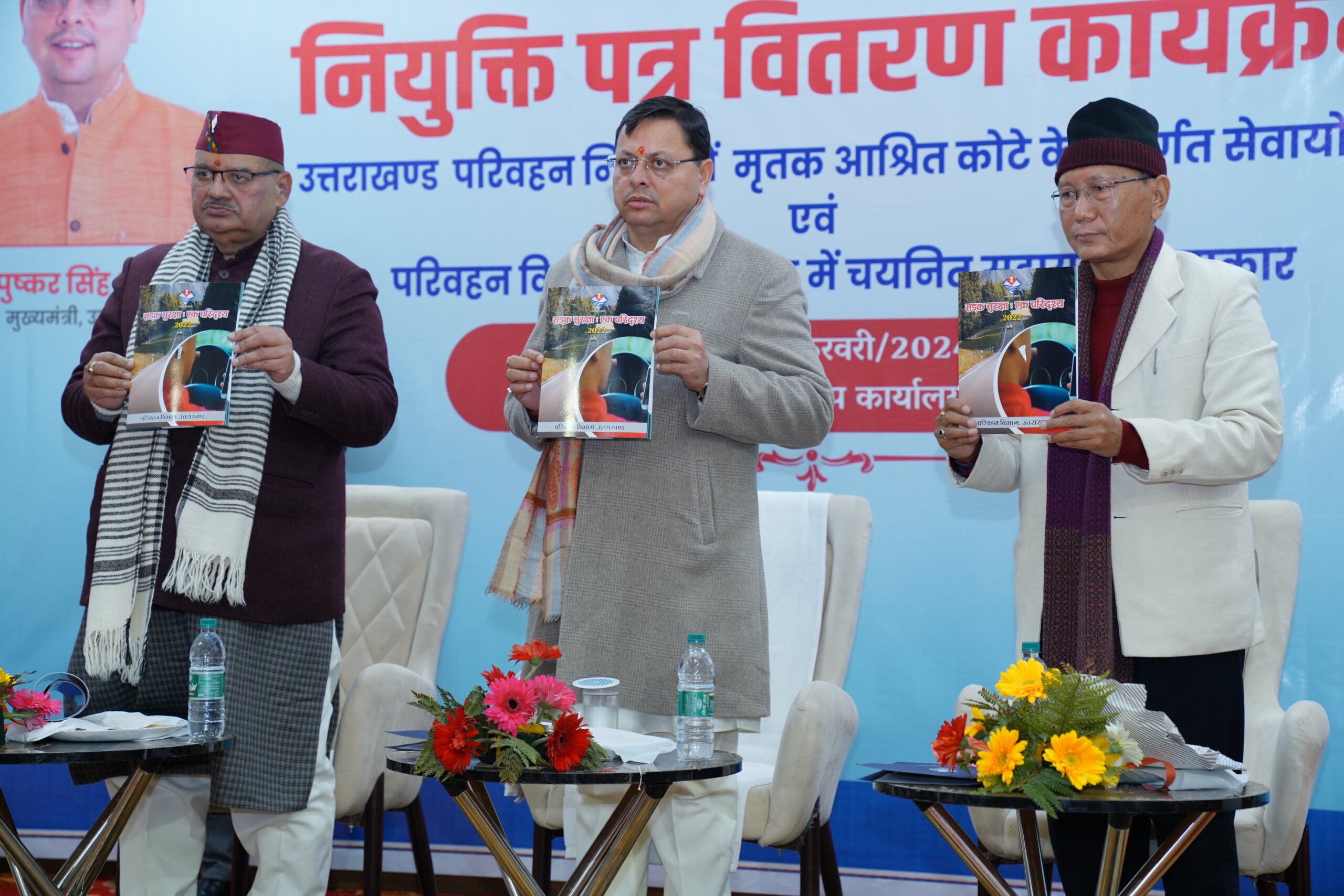 इस दशक को उत्तराखण्ड का दशक बनाने के लिए हम सबको अपने-अपने क्षेत्रों में अहम योगदान देना है: धामी