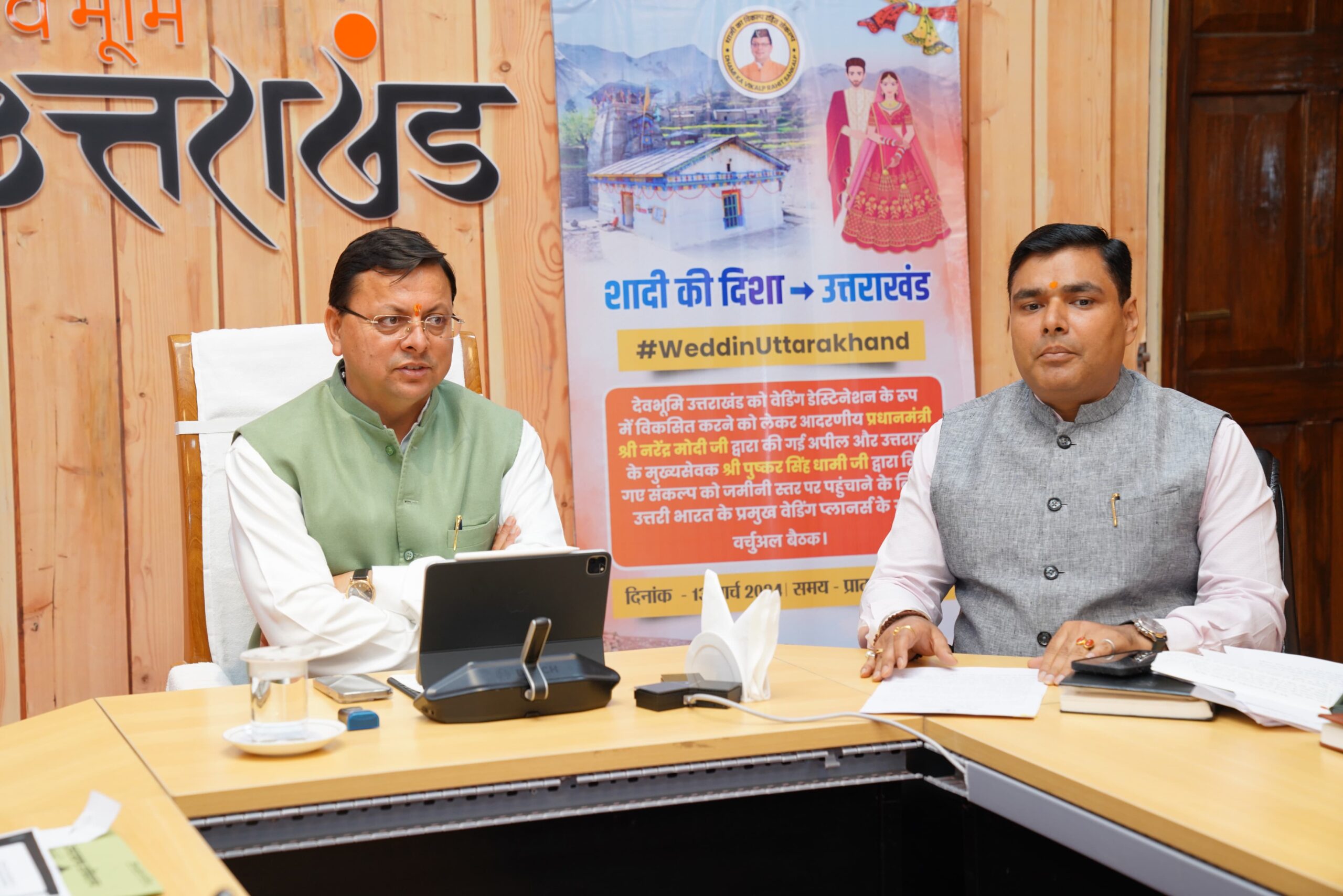 चारधाम के अलावा उत्तराखंड का नैसर्गिक सौंदर्य हमेशा से देश-दुनिया के लोगों को आकर्षित करता रहा है : मुख्यमंत्री धामी