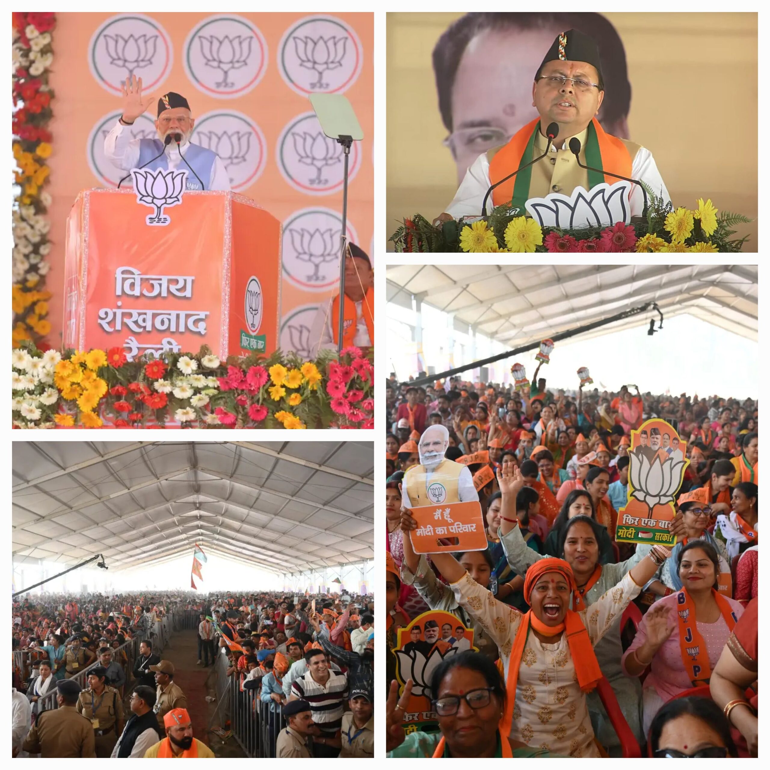 प्रधानमंत्री नरेन्द्र मोदी के नेतृत्व में देश बढ रहा है बुलंदी की ओर : मुख्यमंत्री धामी