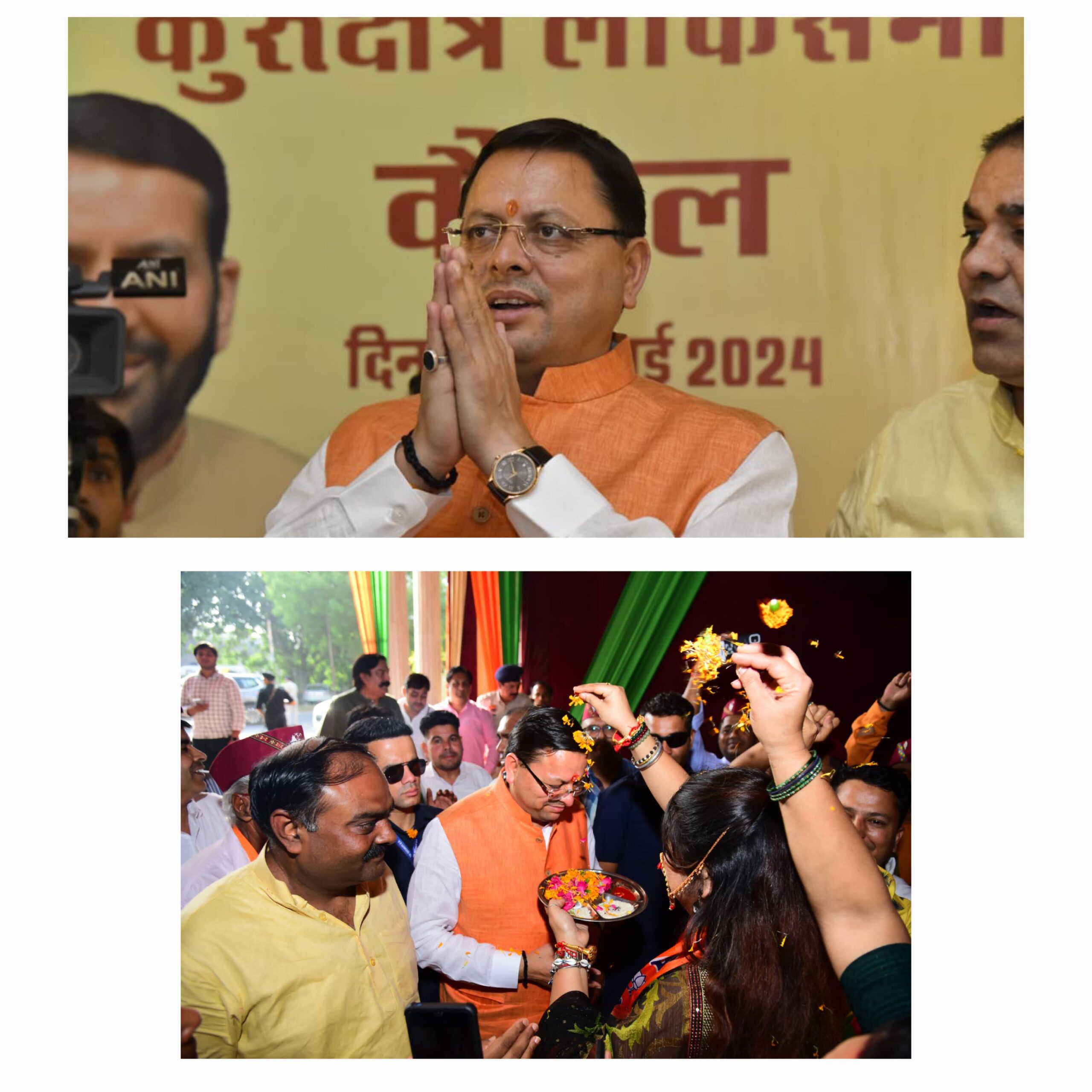 मुख्यमंत्री धामी की अफसरो को हिदायत चार धाम तीर्थयात्री सुखद संदेश लेकर जाएं इसके हो प्रयास…