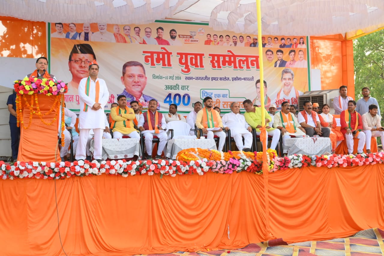 भाजपा प्रत्याशी साकेत मिश्रा को भारी बहुमत से जीताने का संकल्प लें सभी युवा : मुख्यमंत्री धामी