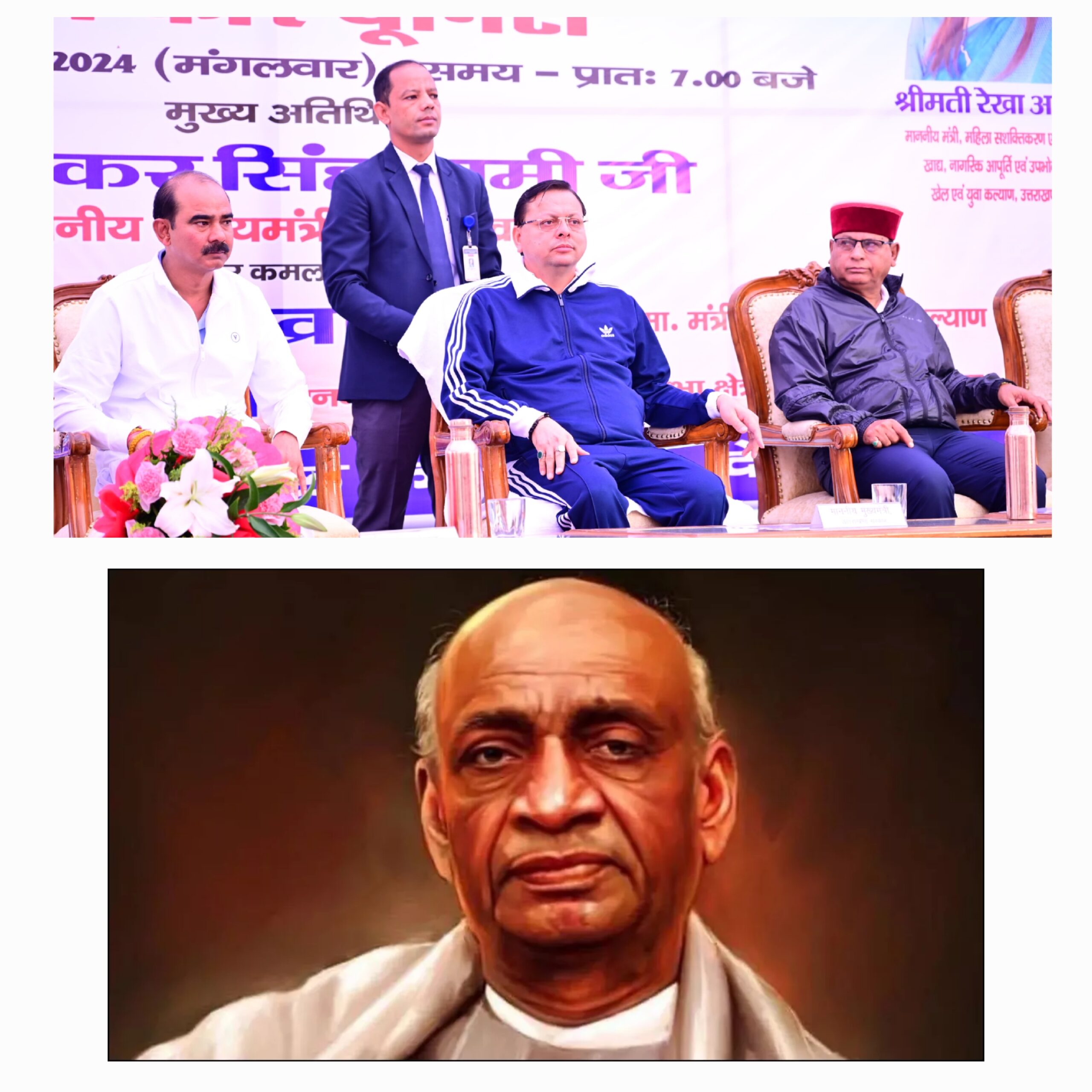 सरदार पटेल ने 560 से अधिक रियासतों को एक सूत्र में पिरोकर भारत को एक सशक्त राष्ट्र बनाया, और हमें एक ऐसा भारत दिया जिसमें विविधता के बावजूद एकता की भावना है : धामी