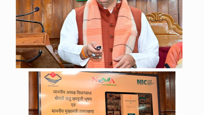 उत्तराखण्ड में विधानसभा के कार्यों को डिजिटल और पेपरलेस बनाने के लिए ई-विधानसभा प्रणाली अपनाई गई है।