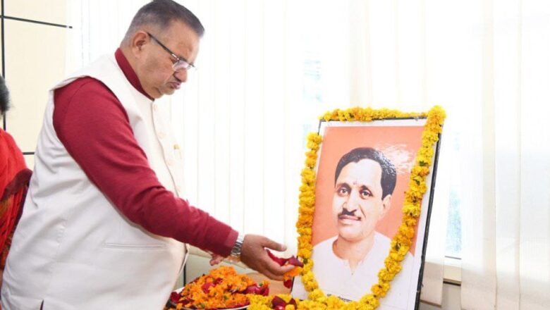 मंत्री जोशी ने पंडित दीन दयाल के चित्र पर पुष्प अर्पित किए और उनके विचारों को नमन करते हुए समाज के अंतिम व्यक्ति तक विकास पहुंचाने के उनके दृष्टिकोण को दोहराया।