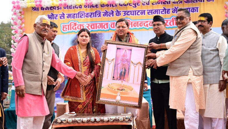 मुख्यमंत्री ने कहा प्रधानमंत्री नरेंद्र मोदी ने पिथौरागढ़ के आदि कैलाश, जोलीकोंग की यात्रा की, जिससे मानसखंड को भी विश्व पटल नई पहचान मिली है