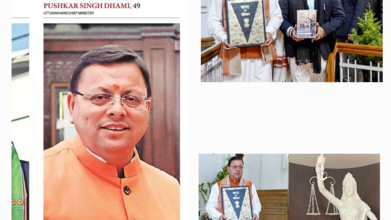 अखबार के मुताबिक उत्तराखंड समान नागरिक संहिता अन्य राज्यों के लिए ब्ल्यू प्रिंट की तरह काम कर रही है, इसके बाद, गुजरात ने भी अपने यहां समान नागरिक संहिता लागू करने के लिए कमेटी का गठन कर लिया है