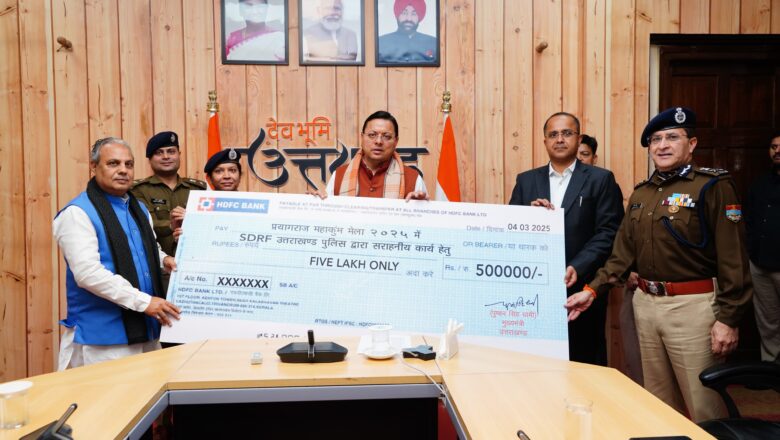 मुख्यमंत्री ने एसडीआरएफ की टीम को पुरस्कार स्वरूप 5 लाख रुपए का चेक भी सौंपा।   
