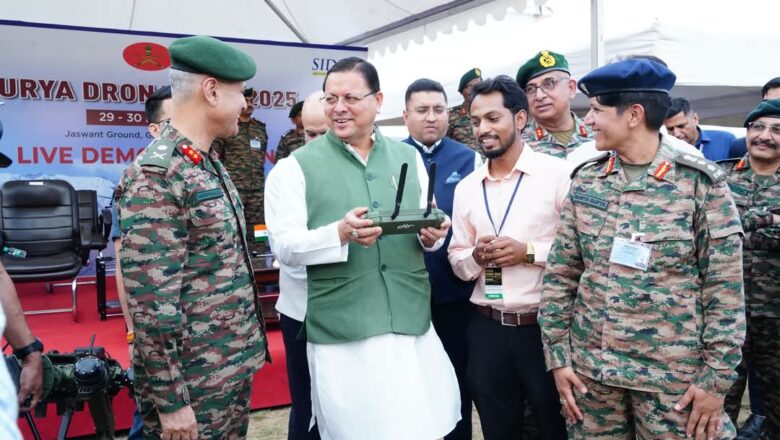 हमारी सरकार का प्रयास है कि हमारे युवा न केवल ड्रोन विशेषज्ञ बनें, बल्कि नागरिक उपयोग के लिए भी टेक्नोलाजी आधारित समाधान विकसित करें : धामी