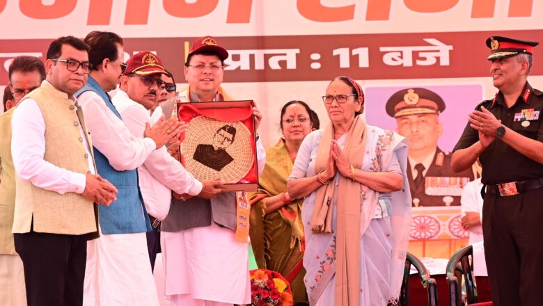 एक सैनिक पुत्र होने के नाते, आज मुझे आदरणीय प्रधानमंत्री नरेंद्र मोदी जी के नेतृत्व में रक्षा क्षेत्र में हो रहे सकारात्मक बदलावों को देखकर अत्यंत हर्ष का अनुभव होता है : धामी