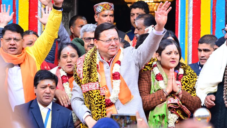 चार धाम यात्रा पर आने वाले श्रद्धालुओं की सुविधा सुरक्षा और सुगमता के लिए सरकार ने सभी आवश्यक प्रबंध किए हैं : धामी