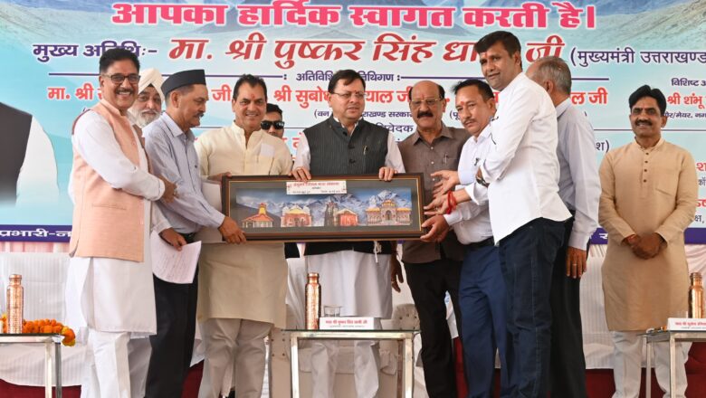 मुख्यमंत्री धामी ने आईएसबीटी, ऋषिकेश में संयुक्त रोटेशन यात्रा व्यवस्था समिति द्वारा आयोजित “ऋषिकेश से चारधाम यात्रा 2025“ के शुभारंभ कार्यक्रम में प्रतिभाग किया
