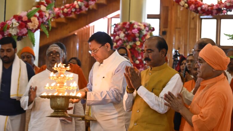डोल आश्रम में मुख्यमंत्री धामी बोले- ‘भारत आतंकवाद पर जीरो टॉलरेंस नीति पर कार्य कर रहा है, सुरक्षाबलों ने दिया मुंहतोड़ जवाब।’