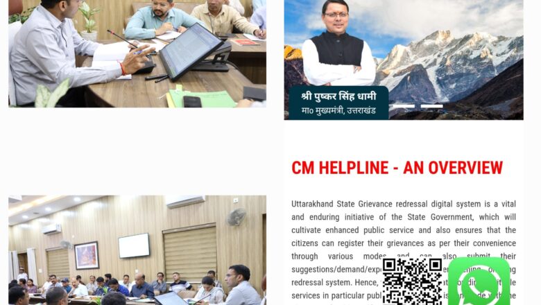 सीएम हेल्पलाईन से जाता गुड गवर्नेस का संदेश अपनी जवाबदेही से नही बच पाएंगे जिम्मेदार : डीएम