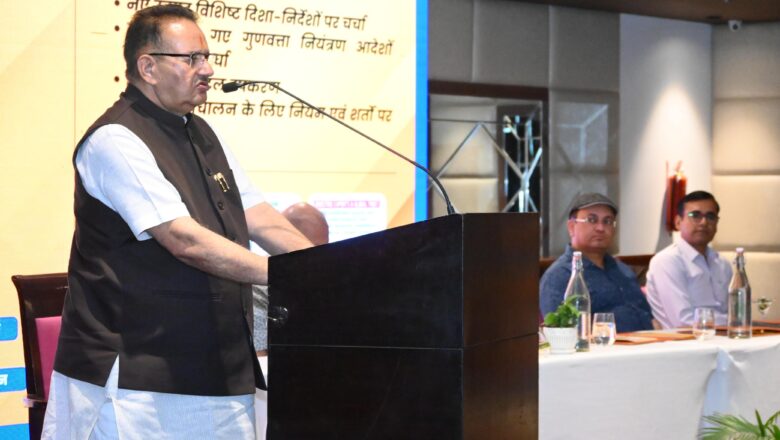 मंत्री गणेश जोशी ने कहा कि भारतीय मानक ब्यूरो (BIS) उत्पादों की गुणवत्ता सुनिश्चित करने के साथ-साथ उद्योगों को वैश्विक प्रतिस्पर्धा के लिए भी तैयार करता है