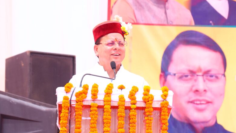 मुख्यमंत्री धामी ने कहा इस क्षेत्र में पर्यटन और बागवानी के क्षेत्र में अपार संभावनाए हैं