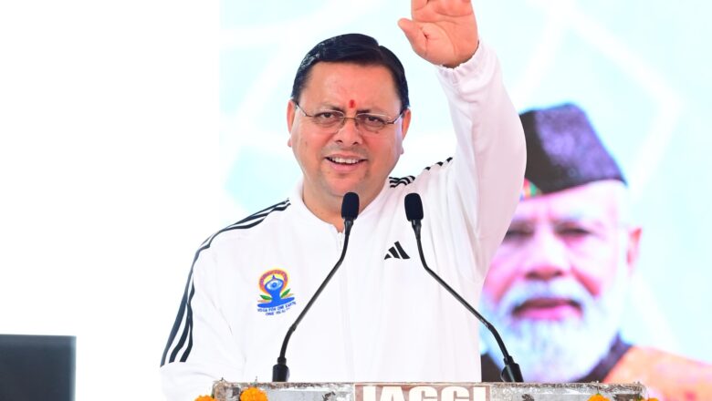 योग अब केवल साधना नहीं, बल्कि भारत की तरफ से विश्व को दिया गया ऐसा संदेश है, जो धर्म, जाति और सीमाओं से परे जाकर आत्मिक शांति का मार्ग दिखाता है। और इस शांति के दीप को आज मुख्यमंत्री पुष्कर सिंह धामी ने गैरसैंण से प्रज्वलित किया है