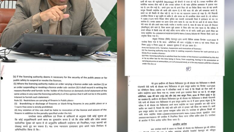जिला प्रशासन का सख्त संदेश है कि लाईसेंस का मतलब मनमर्जी की छूट नहीं , नियम कायदे न माने तो सख्त कार्यवाही तय है।