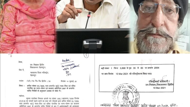 बेटे ने गिफ्ट डीड में ली संपत्ति, बुजुर्गों को निकाला बाहर; डीएम ने दिखाई न्याय की सख्ती, पहली ही सुनवाई में डीड की रद्दी