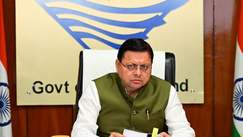 मुख्यमंत्री धामी के प्रयासों से उत्तर प्रदेश मत्स्य निगम ने उत्तराखंड मत्स्य पालन विकास अभिकरण को 3.98 करोड़ रुपये की राशि दी         