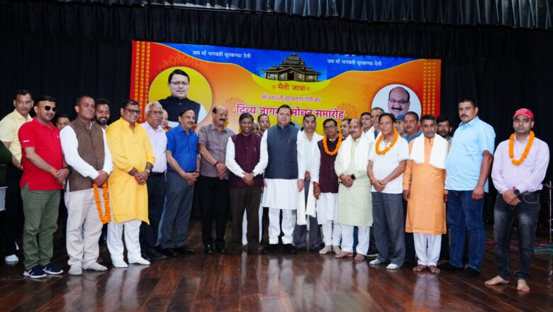 मुख्यमंत्री धामी आई आर डी टी ऑडिटोरियम देहरादून में हिमालयन हेरिटेज सोसाइटी द्वारा आयोजित भगवती सुरकंडा मां दिव्य जागर विमोचन समारोह में शामिल हुए