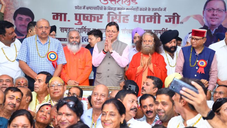 मुख्यमंत्री ने प्रदेश को भ्रष्टाचार से मुक्त बनाने की दिशा में उठाए गए कदमों के बारे में जानकारी दी और जनता के समर्थन को इस अभियान की सबसे बड़ी ताकत बताया