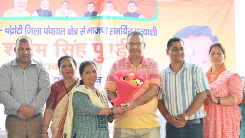 मंत्री गणेश जोशी ने देहरादून के चन्द्रोटी जिला पंचायत क्षेत्र से प्रत्याशी श्याम सिंह पुण्डीर (दीपक) के समर्थन में आयोजित जनसभा को संबोधित किया