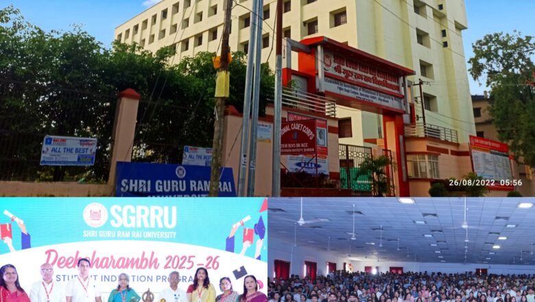 एसजीआरआर विश्वविद्यालय के दीक्षारंभ में दो दिवसीय (18-19 अगस्त) कार्यक्रम ने नए सत्र की दी शानदार शुरुआत   