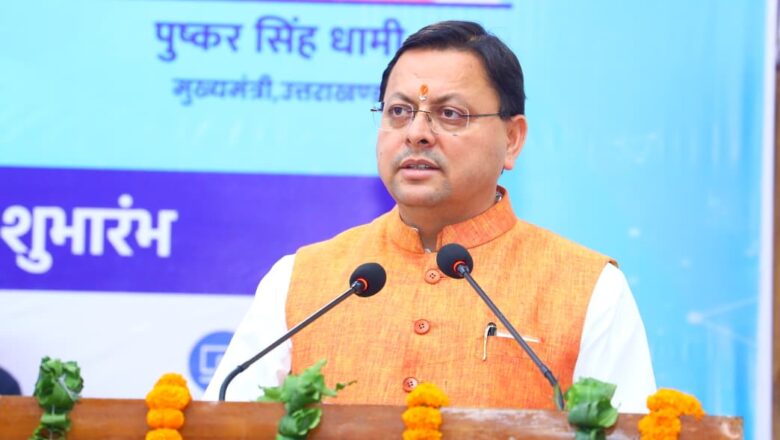 मुख्यमंत्री ने कहा कि उत्तराखण्ड सुंदर पहाड़ी राज्य होने के साथ ही तकनीकी रूप से दक्ष राज्य के रूप में आगे बढ़े, इसके लिए राज्य सरकार “हिल से हाइटेक“ के मंत्र पर कार्य कर रही है
