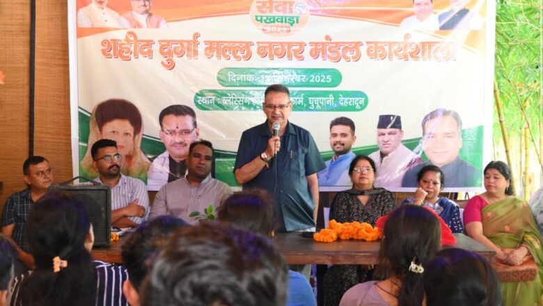 17 सितम्बर से 2 अक्टूबर तक आयोजित होने सेवा पखवाड़े के कार्यक्रमों की तैयारियों की पार्टी पदाधिकारियों के साथ बैठक करते मंत्री गणेश जोशी   