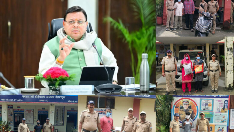ड्रग्स फ्री देवभूमि 2025 के विजन को साकार करने की दिशा में दून पुलिस की बड़ी कार्रवाई – 02 महिला तस्करों सहित 07 नशा तस्कर गिरफ्तार, लाखों की अवैध स्मैक, चरस, गांजा व नशीली गोलियां बरामद”
