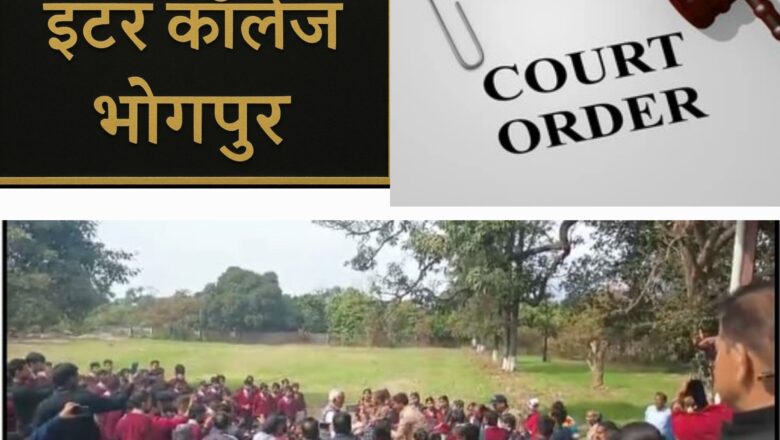 खेल मैदान विवाद में कोर्ट ने सुनाया सत्य का फैसला, एसजीआरआर भोगपुर विजयी