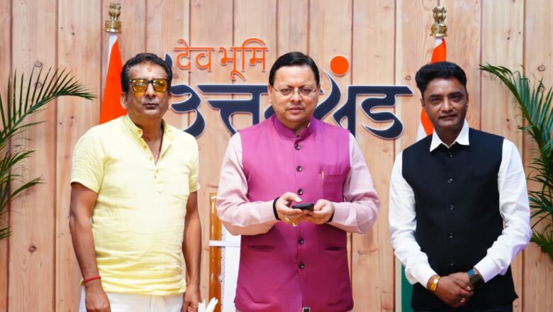 मुख्यमंत्री धामी ने कहा कि राज्य सरकार उत्तराखंड की लोक संस्कृति और लोककला को प्रोत्साहित करने के लिए निरंतर कार्य कर रही है