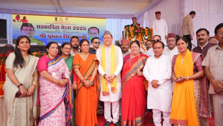 मुख्यमंत्री धामी ने कहा कि कृषि कार्याें हेतु किसानों को पं दीनदयाल उपाध्याय किसान कल्याण योजना से तीन तथा महिला स्वयं सहायता समूहों को पांच लाख रुपये तक का ब्याजमुक्त ऋण प्रदान किया जा रहा है।   
