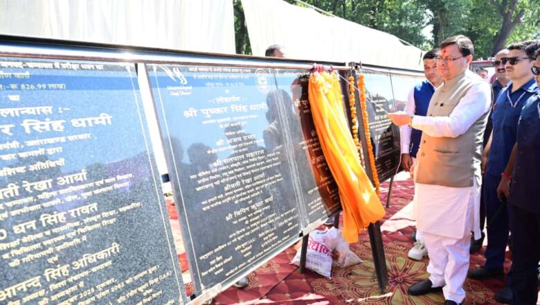 राजकीय महाविद्यालय टनकपुर में परीक्षा हॉल निर्माण को मिली मंजूरी, ₹8.26 करोड़ की परियोजना का शिलान्यास किया गया      