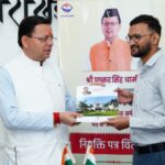 सीएम धामी ने कहा — प्रतियोगी परीक्षाओं में पारदर्शिता हमारी प्रतिबद्धता, भर्ती प्रक्रिया अभियान की तरह जारी रहेगी   