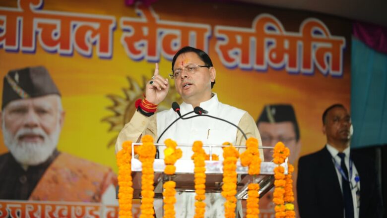 मुख्यमंत्री ने कहा कि हमने जहां एक ओर राज्य में समान नागरिक संहिता कानून लागू कर एक समरस समाज के निर्माण की दिशा में मजबूत कदम बढ़ाया है, वहीं, सख्त नकल विरोधी कानून द्वारा नकल माफिया की रीढ़ तोड़ने का काम किया है